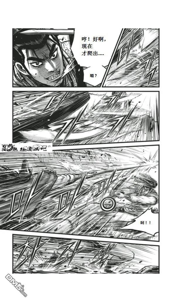 《热血江湖》第451话 第2页