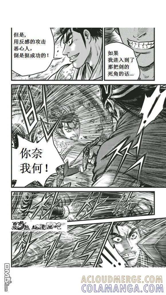 《热血江湖》第451话 第17页