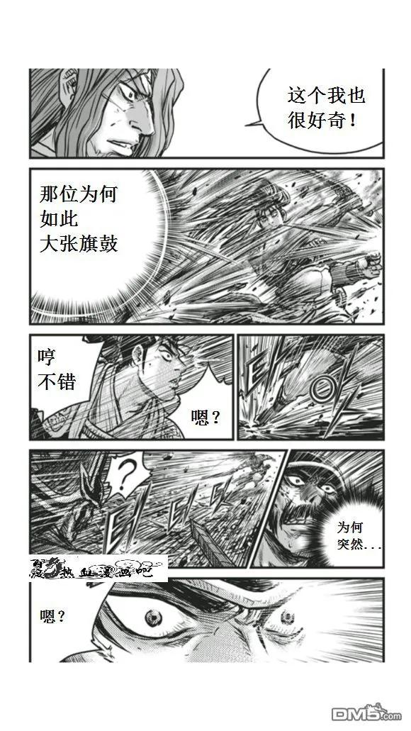 《热血江湖》第451话 第26页