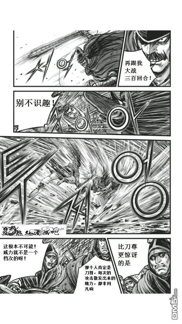 《热血江湖》第451话 第24页