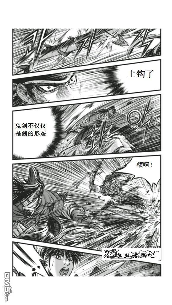 《热血江湖》第451话 第20页
