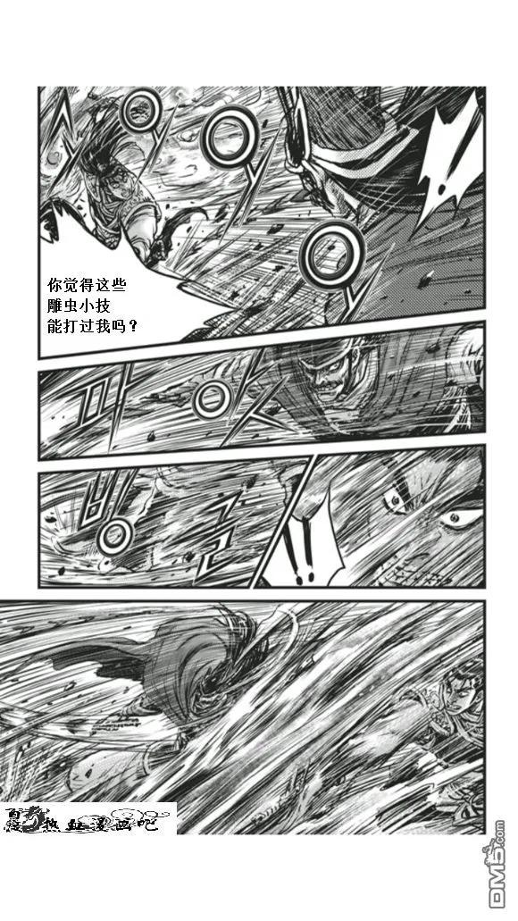 《热血江湖》第451话 第14页