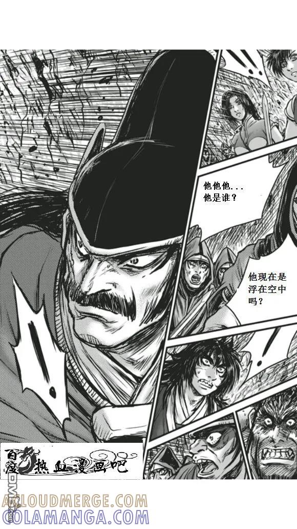 《热血江湖》第451话 第29页