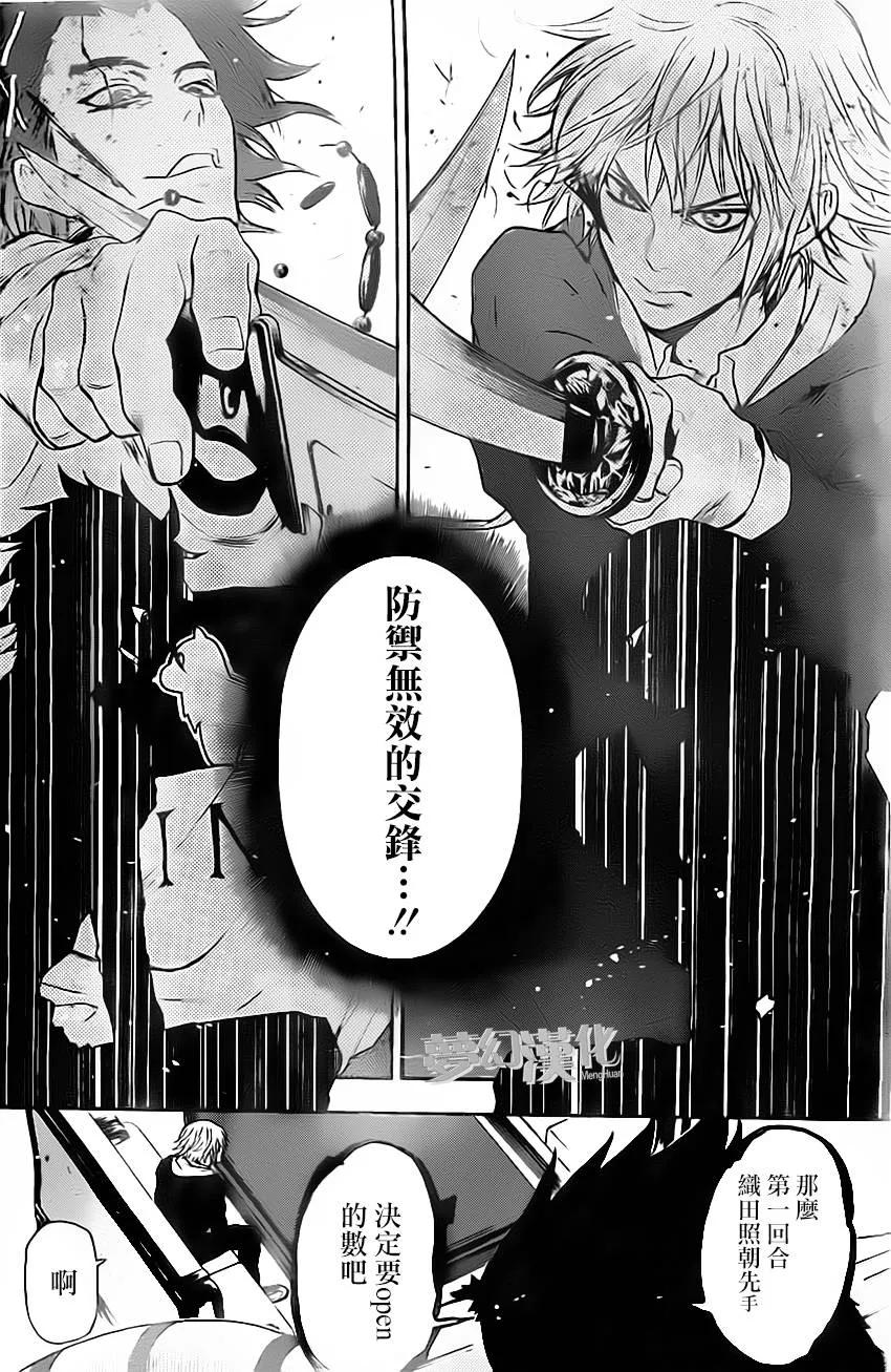 《Acma：Game》第20话 第6页