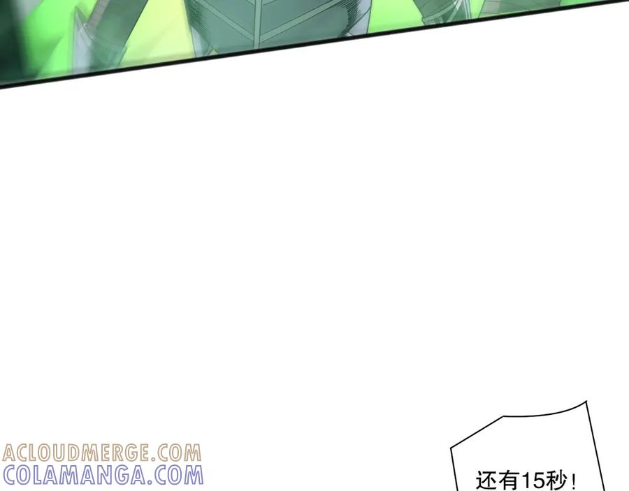 死灵法师！我即是天灾 第200话 火力全开 第25页