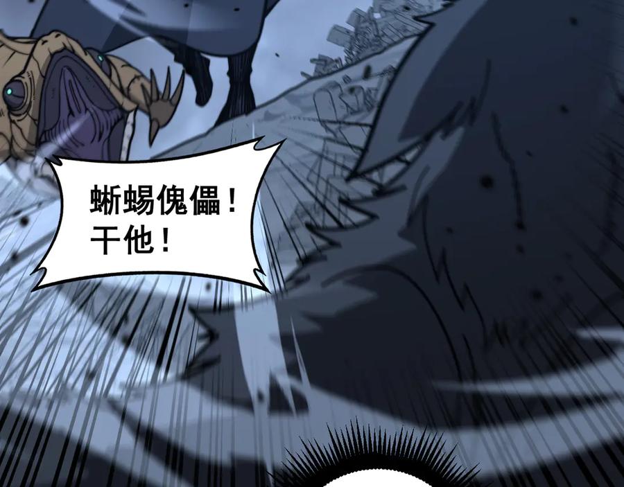 老蛇修仙传（蛇祖） 第20回 狗模狗样有门道 第96页