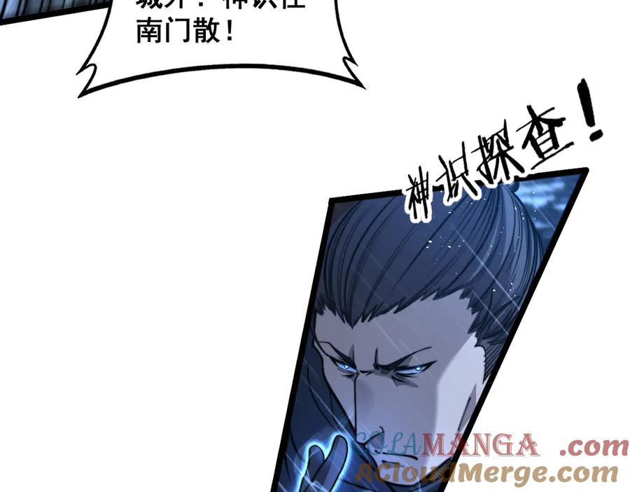 老蛇修仙传（蛇祖） 第20回 狗模狗样有门道 第65页