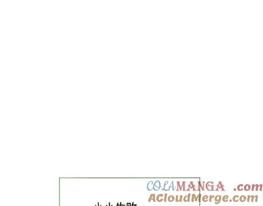 混世皇太子只对我恋爱脑 第21话 阿莉娅？ 第5页