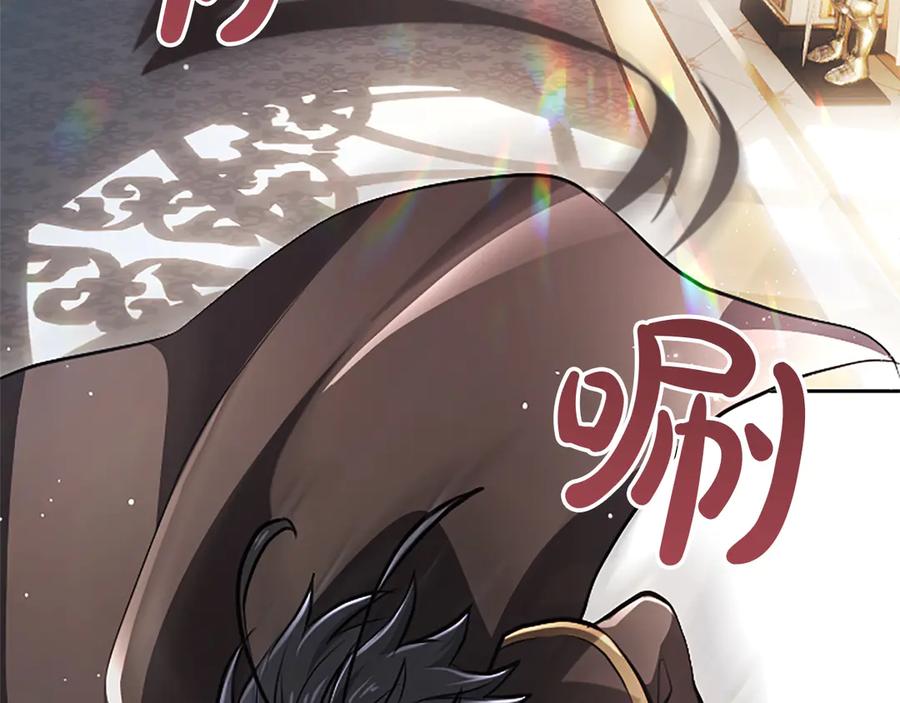 混世皇太子只对我恋爱脑 第21话 阿莉娅？ 第12页