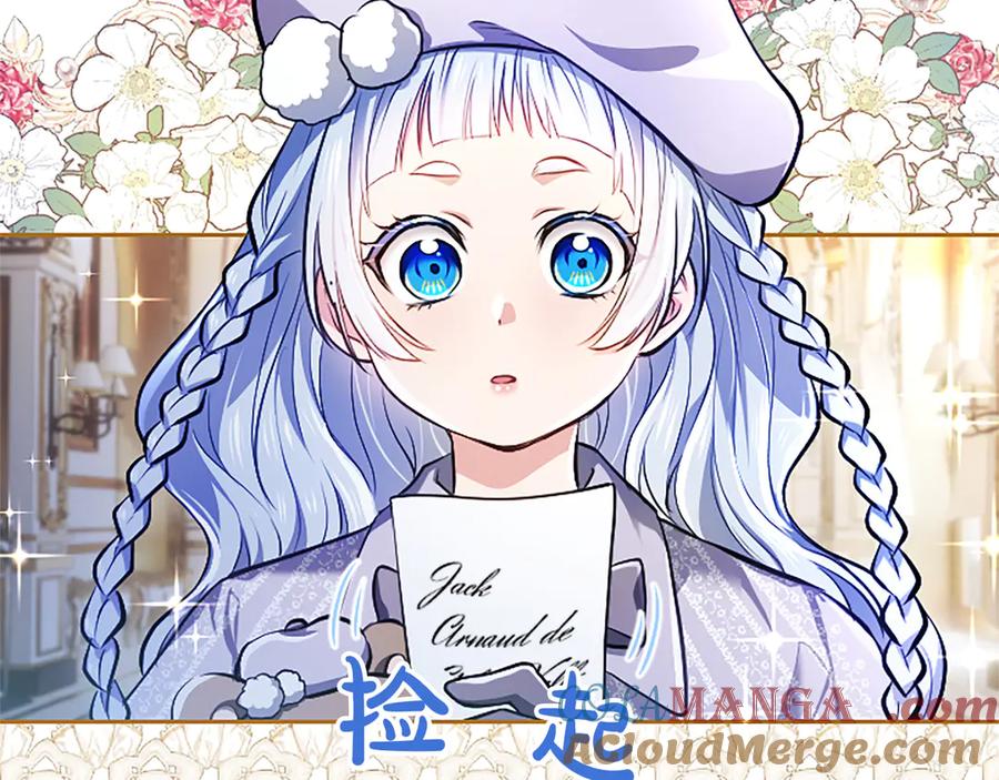 混世皇太子只对我恋爱脑 第21话 阿莉娅？ 第21页