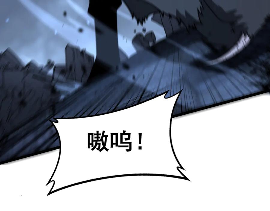 老蛇修仙传（蛇祖） 第20回 狗模狗样有门道 第87页