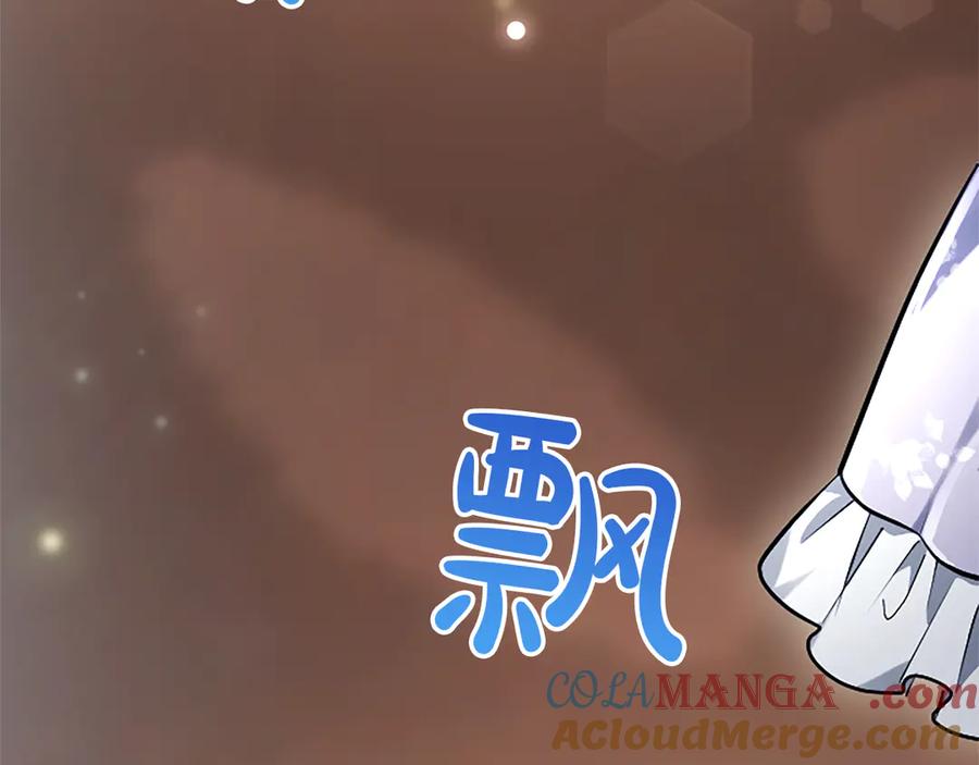混世皇太子只对我恋爱脑 第21话 阿莉娅？ 第17页