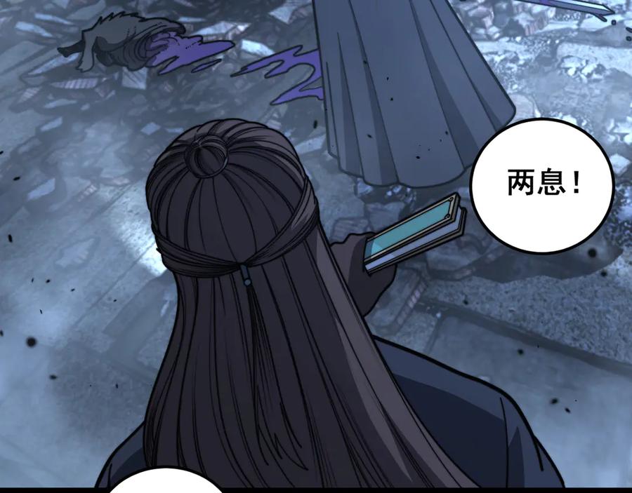 老蛇修仙传（蛇祖） 第20回 狗模狗样有门道 第90页