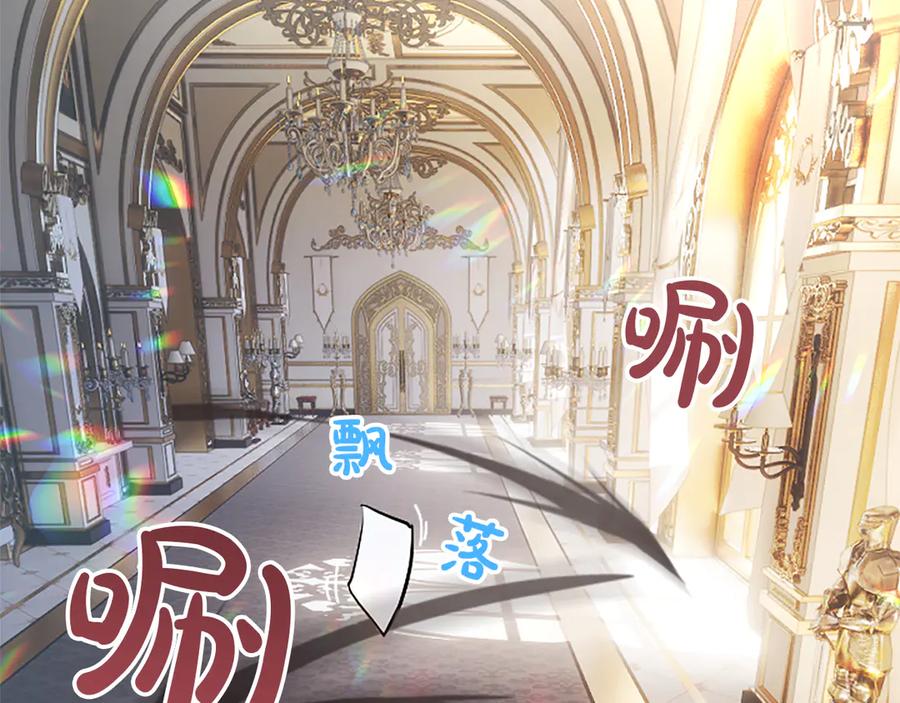 混世皇太子只对我恋爱脑 第21话 阿莉娅？ 第11页