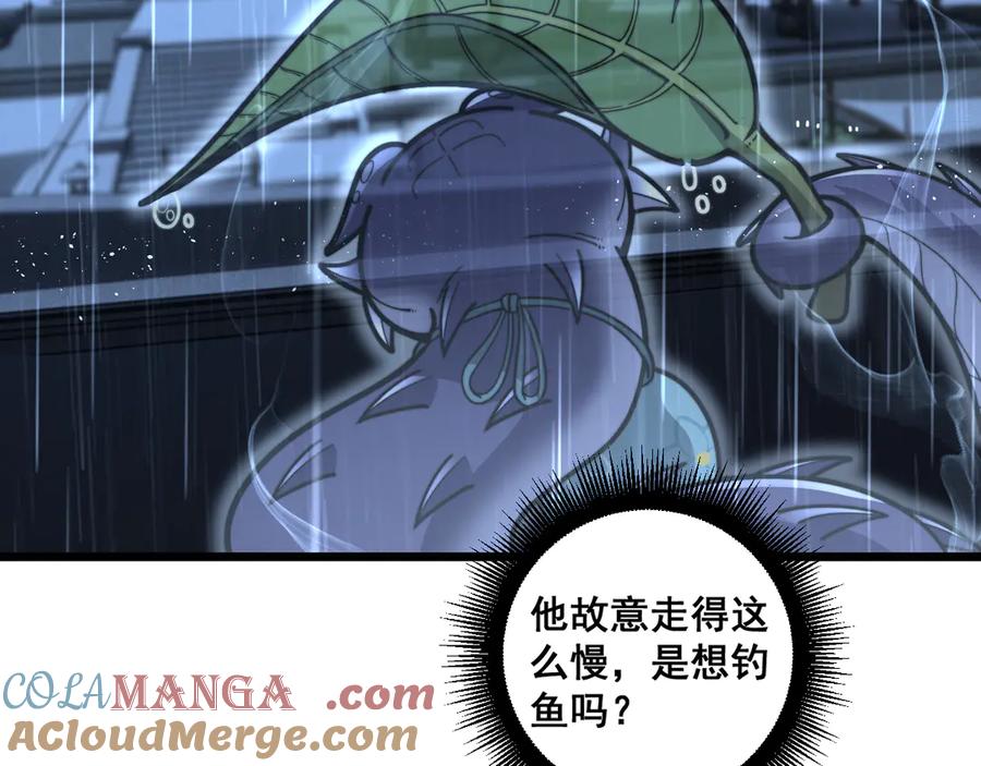 老蛇修仙传（蛇祖） 第20回 狗模狗样有门道 第69页
