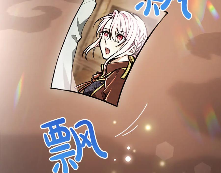 混世皇太子只对我恋爱脑 第21话 阿莉娅？ 第16页