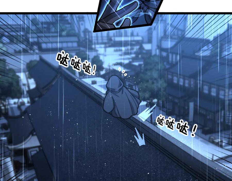 老蛇修仙传（蛇祖） 第20回 狗模狗样有门道 第66页