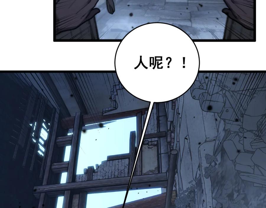 老蛇修仙传（蛇祖） 第20回 狗模狗样有门道 第76页