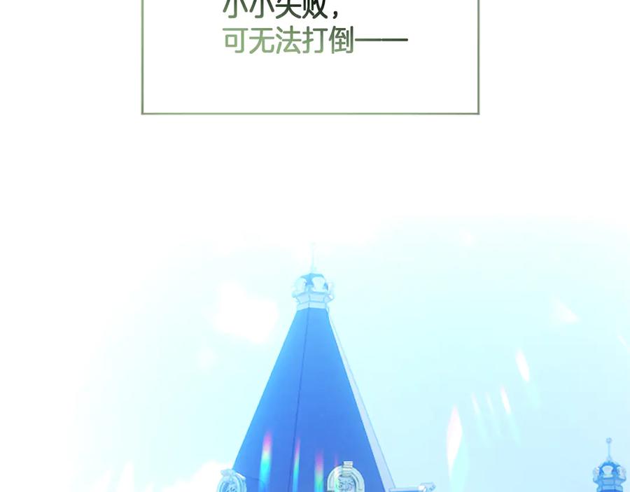 混世皇太子只对我恋爱脑 第21话 阿莉娅？ 第6页