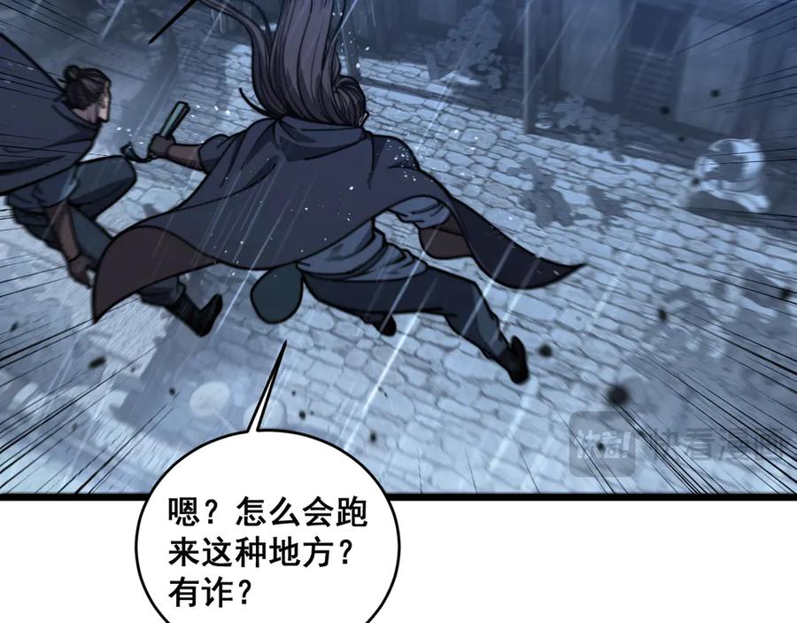 老蛇修仙传（蛇祖） 第20回 狗模狗样有门道 第74页