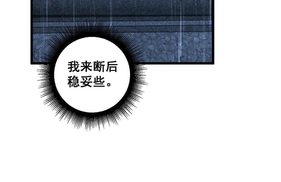 老蛇修仙传（蛇祖） 第20回 狗模狗样有门道 第72页
