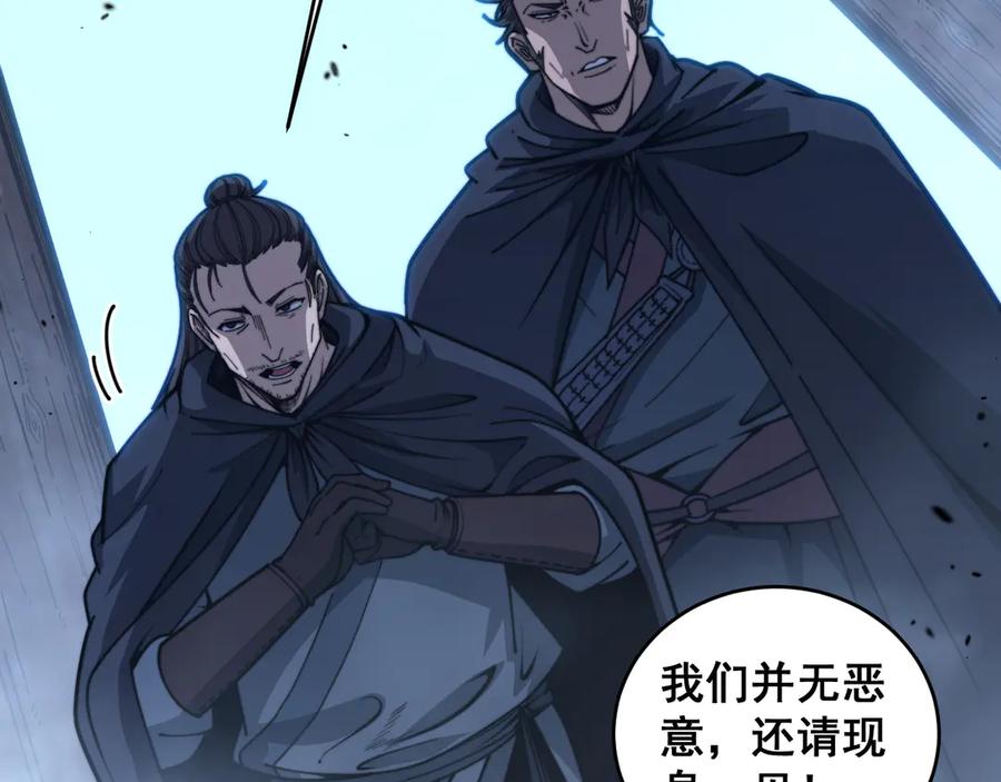 老蛇修仙传（蛇祖） 第20回 狗模狗样有门道 第80页