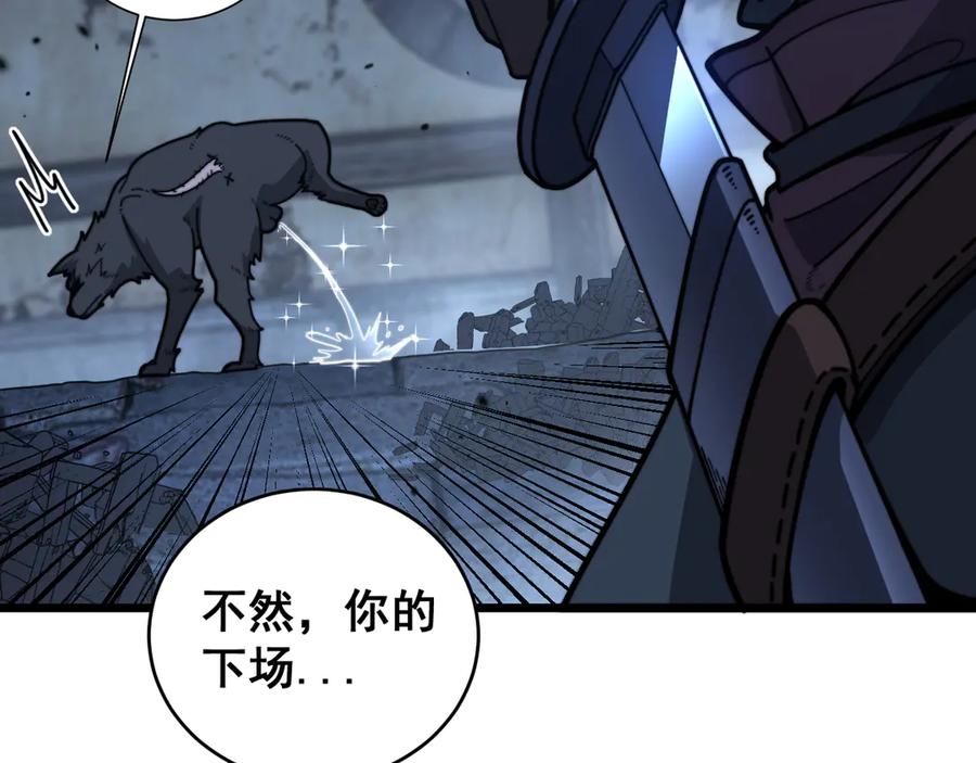 老蛇修仙传（蛇祖） 第20回 狗模狗样有门道 第83页