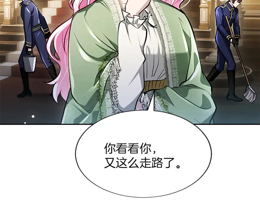 混世皇太子只对我恋爱脑 第25话 给我衣服啊 第35页
