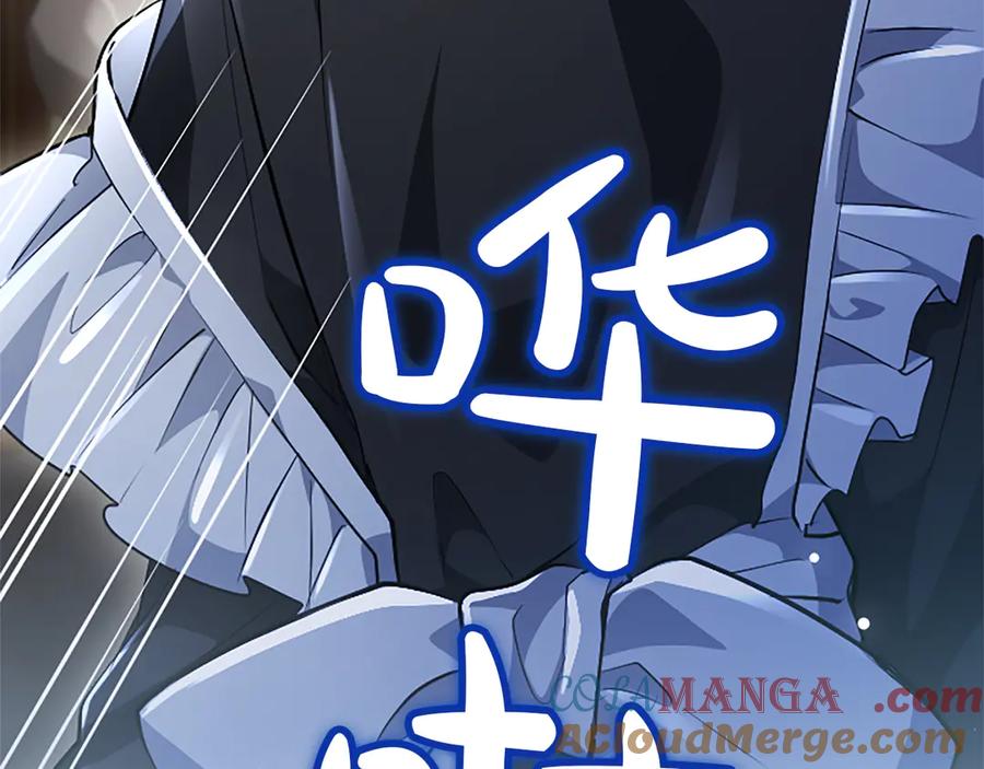 混世皇太子只对我恋爱脑 第25话 给我衣服啊 第29页