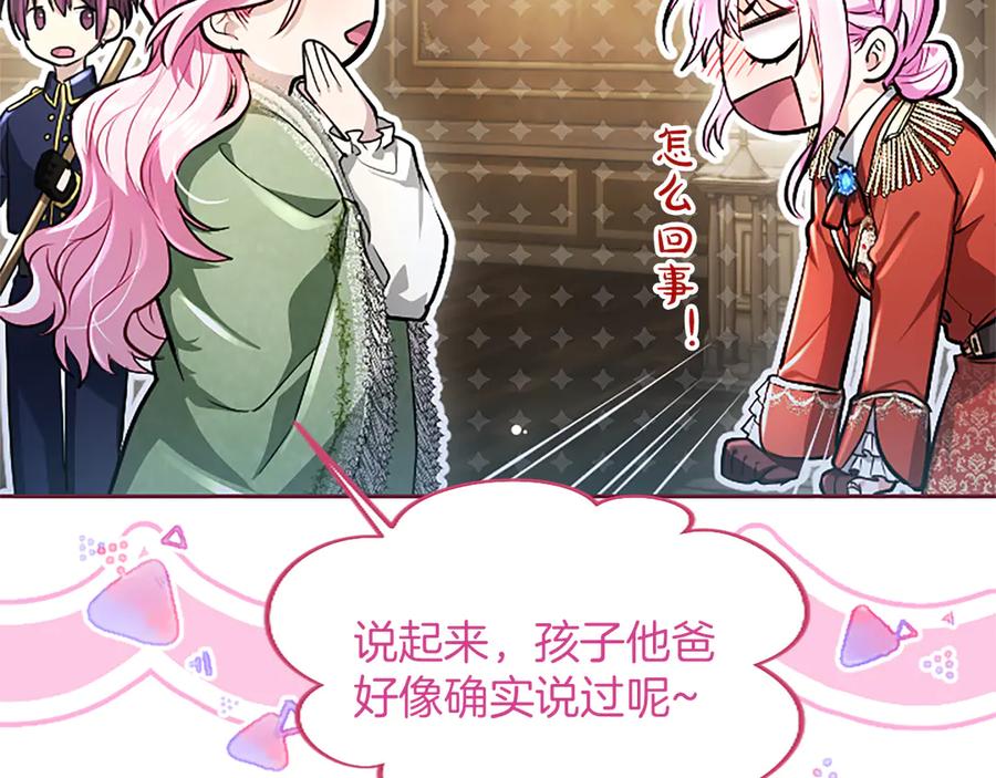 混世皇太子只对我恋爱脑 第25话 给我衣服啊 第38页
