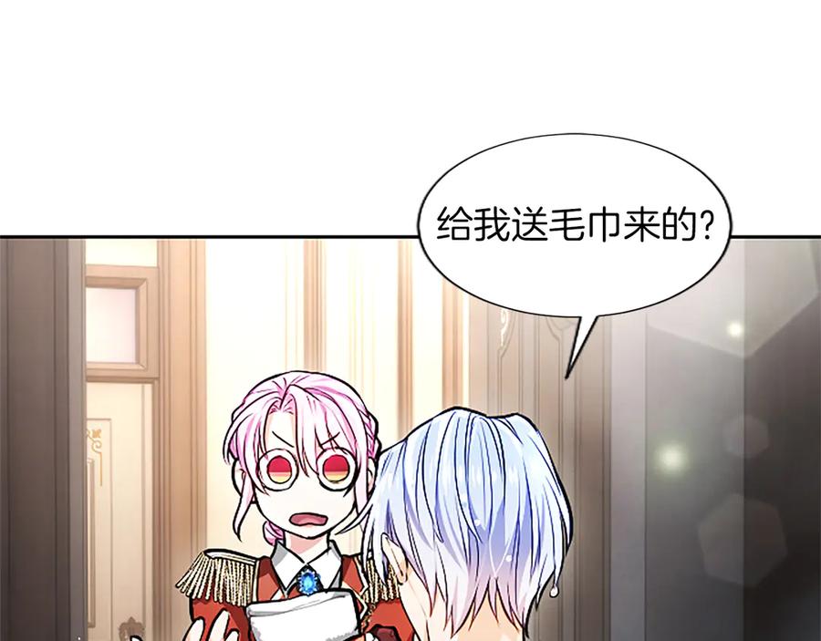混世皇太子只对我恋爱脑 第25话 给我衣服啊 第10页