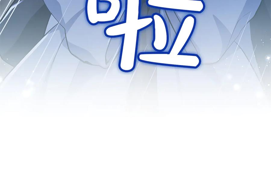 混世皇太子只对我恋爱脑 第25话 给我衣服啊 第30页