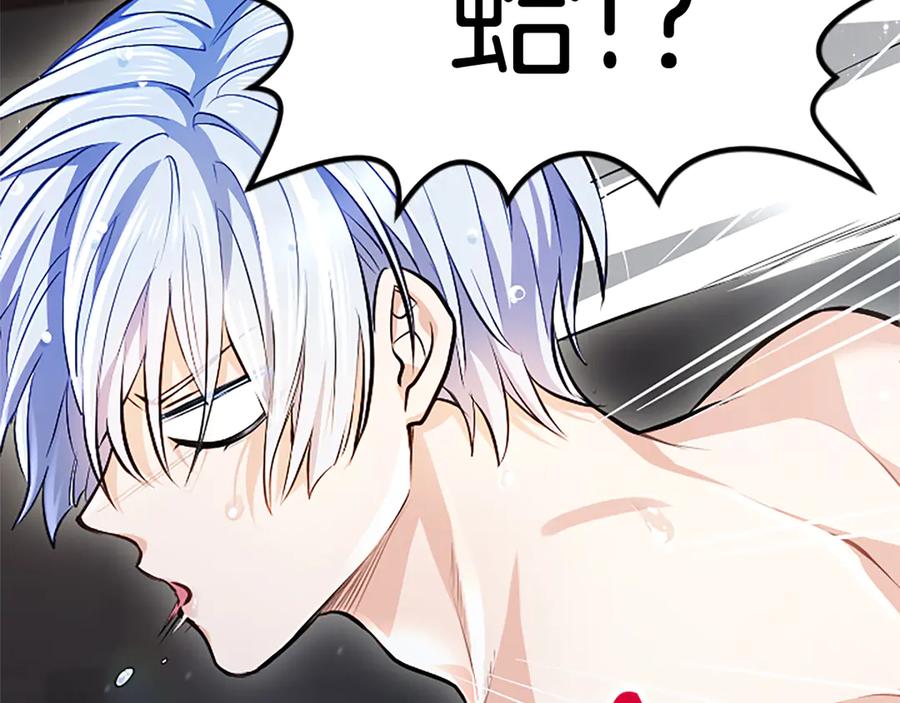 混世皇太子只对我恋爱脑 第25话 给我衣服啊 第18页