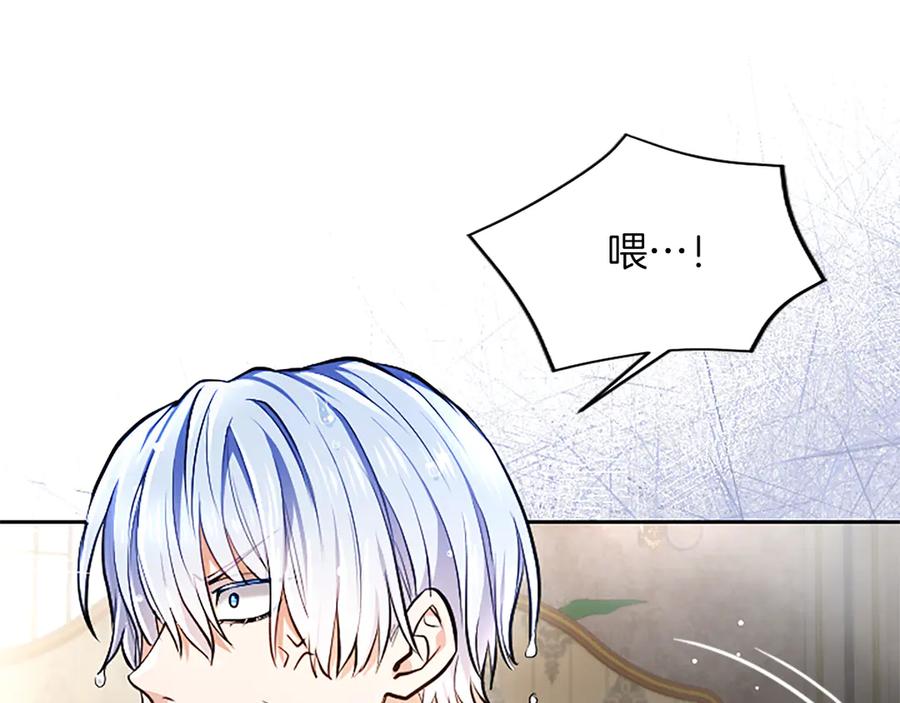 混世皇太子只对我恋爱脑 第25话 给我衣服啊 第23页