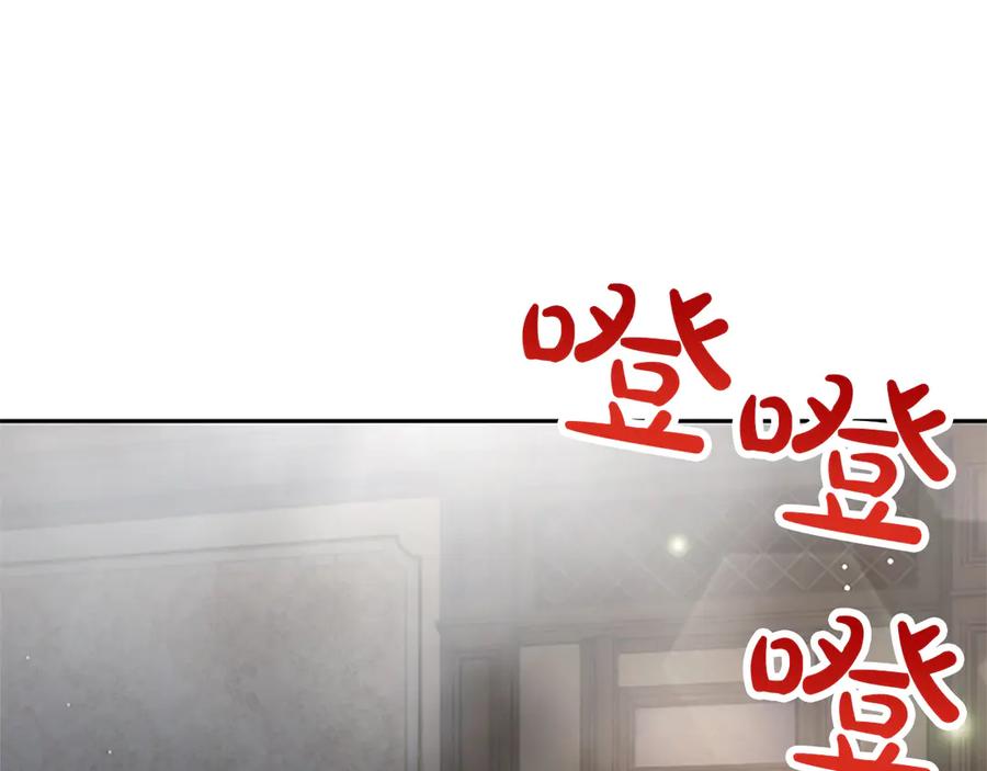 混世皇太子只对我恋爱脑 第25话 给我衣服啊 第20页