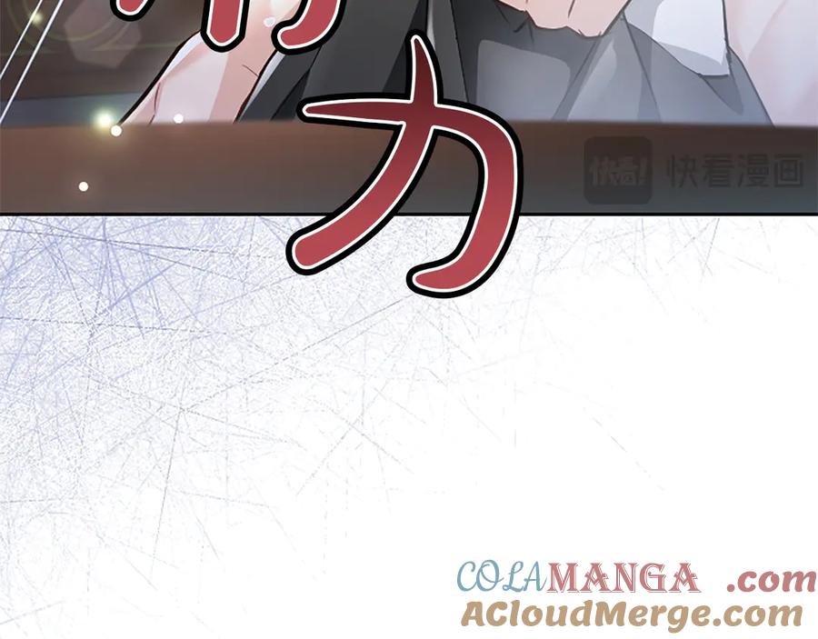 混世皇太子只对我恋爱脑 第25话 给我衣服啊 第25页