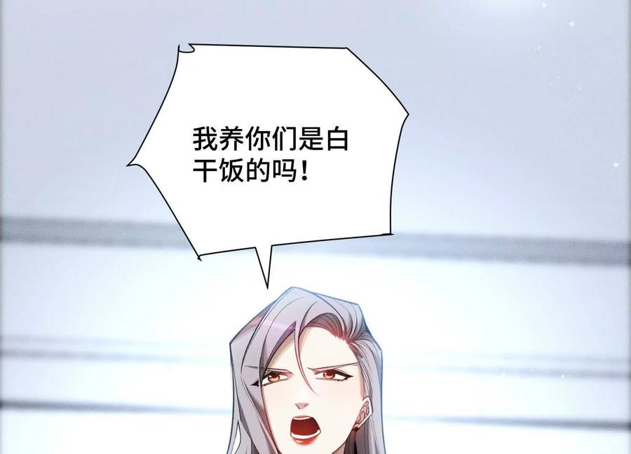 《超频玩家》弃子 第123页