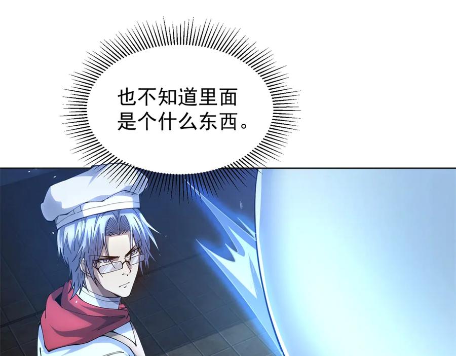 《我的诸神医院》第26话 蚕茧 第7页
