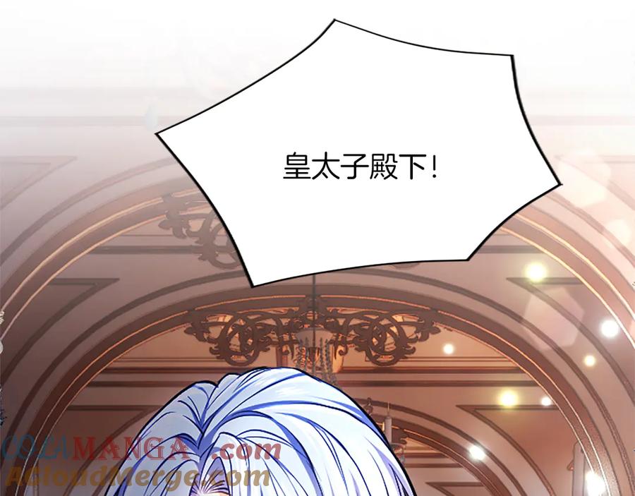 混世皇太子只对我恋爱脑 第27话 这是邀请？ 第13页