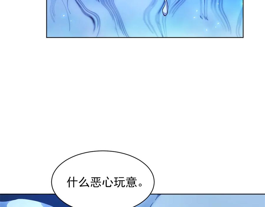《我的诸神医院》第26话 蚕茧 第11页