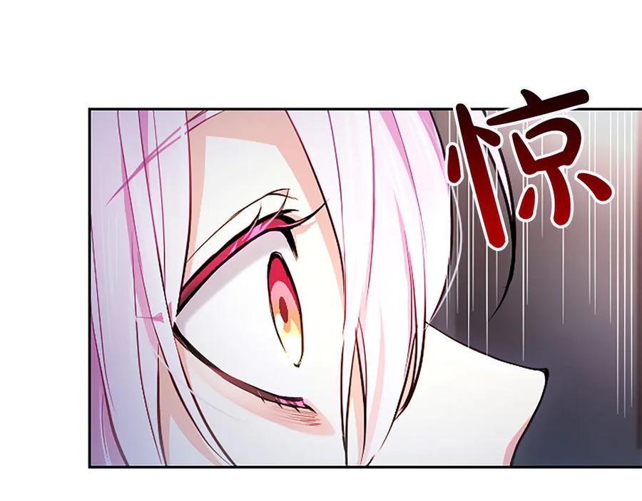 混世皇太子只对我恋爱脑 第27话 这是邀请？ 第11页