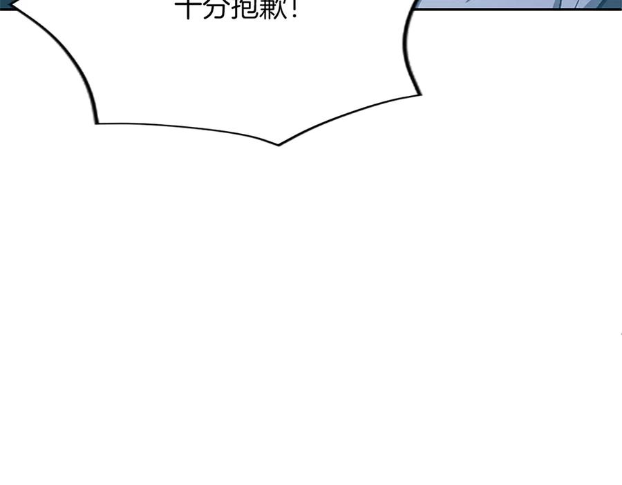 混世皇太子只对我恋爱脑 第27话 这是邀请？ 第16页