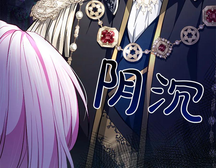 混世皇太子只对我恋爱脑 第27话 这是邀请？ 第7页
