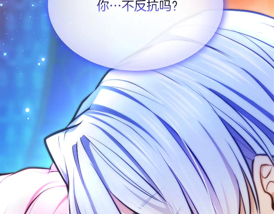 混世皇太子只对我恋爱脑 第28话 不反抗吗？ 第22页