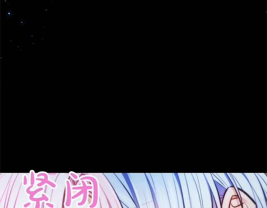 混世皇太子只对我恋爱脑 第28话 不反抗吗？ 第26页