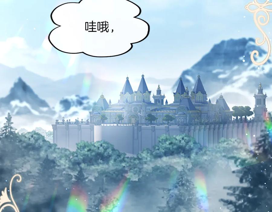 混世皇太子只对我恋爱脑 第29话 考虑清楚 第8页