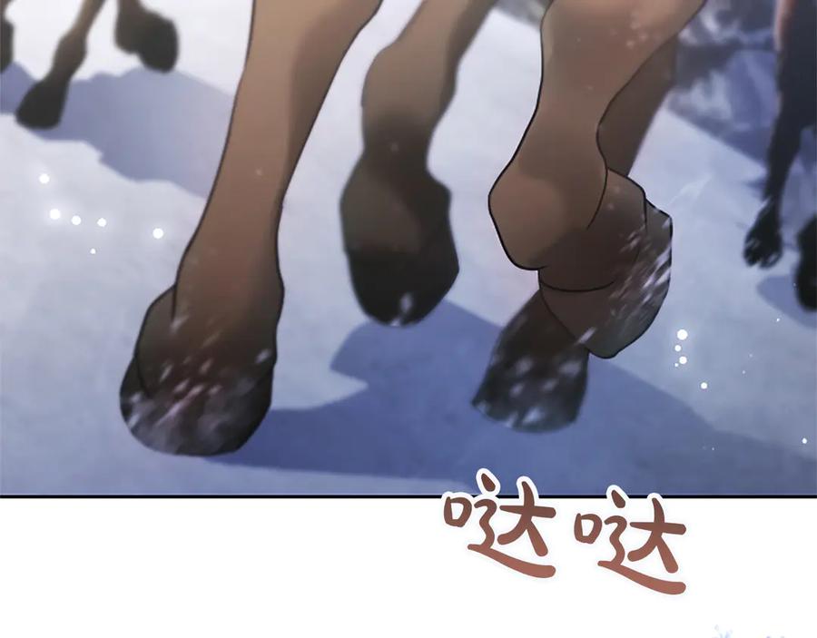 混世皇太子只对我恋爱脑 第29话 考虑清楚 第6页