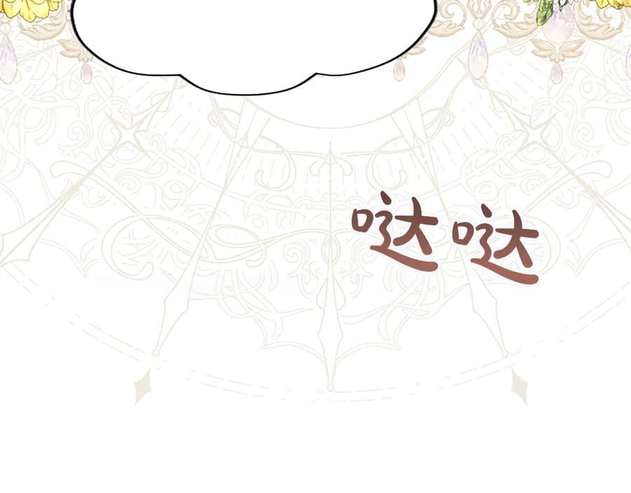 混世皇太子只对我恋爱脑 第29话 考虑清楚 第15页