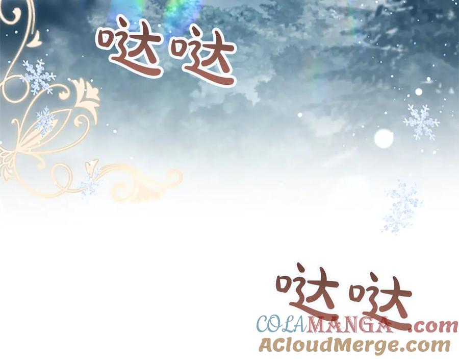 混世皇太子只对我恋爱脑 第29话 考虑清楚 第9页