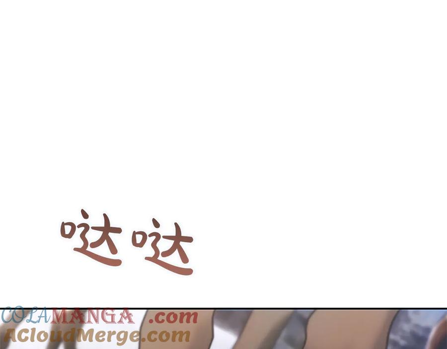 混世皇太子只对我恋爱脑 第29话 考虑清楚 第5页